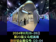 Ausstellung in YiWu 2024